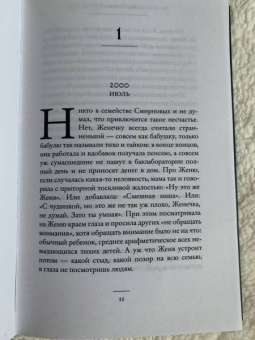 Вера Богданова: Сезон отравленных плодов