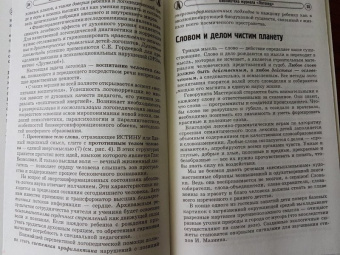 Галина Ванюхина: Экстернат речевой культуры для дошкольников