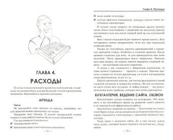 Алексей Беба: Прибыльный учебный центр. Инструкция к применению