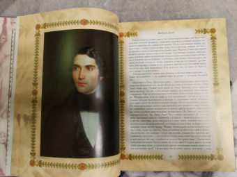 Карамзин, Чулков, Писемский: Русская любовная классика