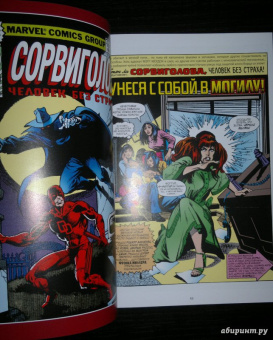 Миллер, Мишелини, Маккензи: Сорвиголова Миллер. Том 1