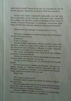 Николай Кононов: Похороны кузнечика