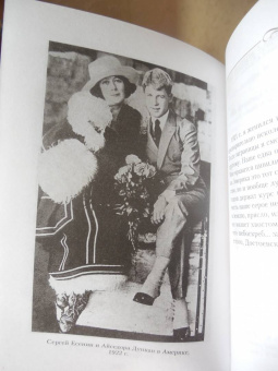 Сергей Есенин: Не жалею, не зову, не плачу