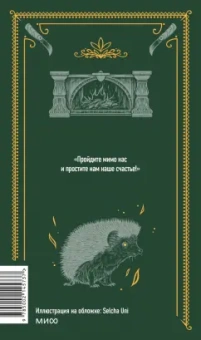 Федор Достоевский: Идиот