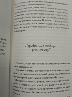 Диана Смоерс: Привычка за 21 день. Как изменить свою жизнь