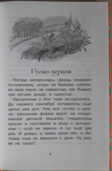 Ирина Токмакова: Может, Нуль не виноват?