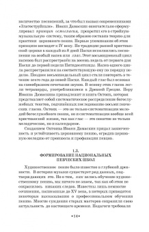 Елена Бельская: Вокальная подготовка студентов театральной специализации. Учебное пособие для СПО