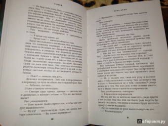 Кристофер Голден: Чужой. Река боли