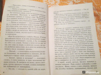 Татьяна Полякова: И буду век ему верна?