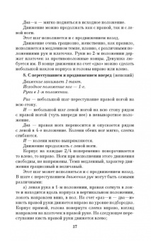 Валерий Матвеев: Русский народный танец. Теория и методика преподавания