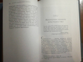 Брайан Фейган: Малый ледниковый период. Как климат изменил историю, 1300–1850
