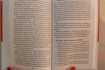 Джирард, Кейсмор: Продай себя дорого