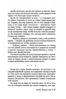 Элла Олбрайт: Браслет с шармами