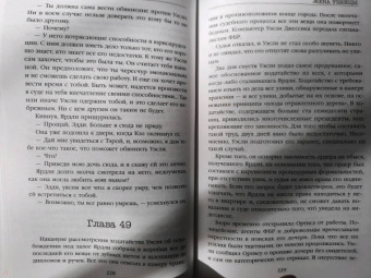 Омер, Метос: Второе дно (комплект из 3-х книг)