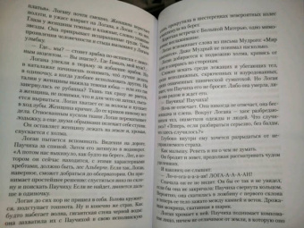 Хосе Сомоза: Кроатоан