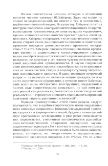 Юрий Гранин: Национальное государство. Прошлое. Настоящее. Будущее
