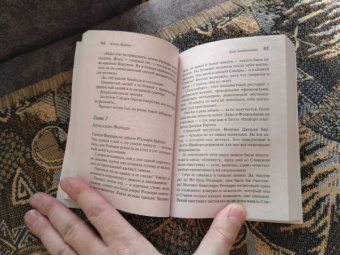 Агата Кристи: День поминовения