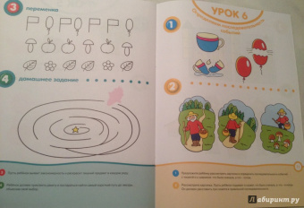 Ольга Земцова: Отгадай-ка 4-5 лет