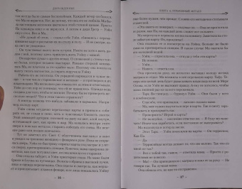 Брендон Сандерсон: Двурожденные. Книга 4. Утраченный металл