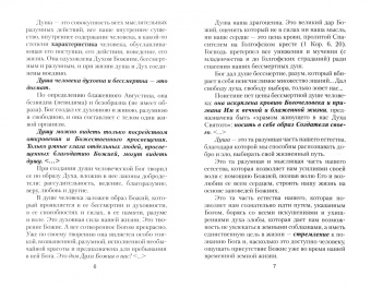 Галина Калинина: Загробная жизнь и бессмертие души. Свидетельства и факты