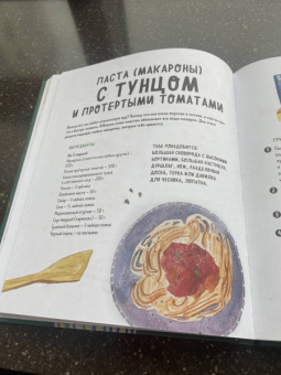 Мария Сурова: Мама, сегодня готовлю я! Книга для детей, которые хотят приготовить пиццу, блинчики и наггетсы