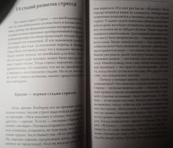 Олег Торсунов: Победа над стрессами и кризисами жизни