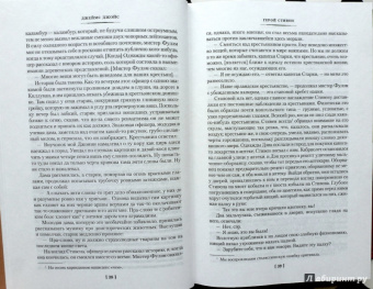 Джеймс Джойс: Дублинцы