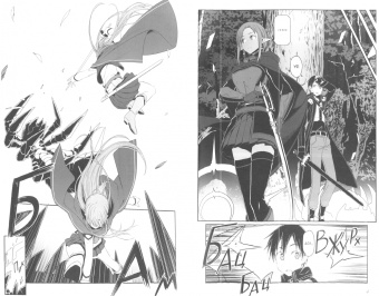 Рэки Кавахара: Sword Art Online. Progressive. Том 6