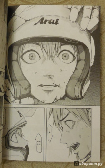 Сакураи Гамон: Нелюдь. Том 2