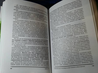 Наталия Зорина: Властелин времени. Технологиия разумной жизни