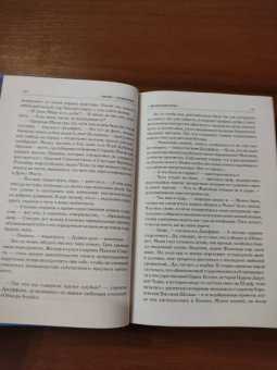 Макс Фрай: Болтливый мертвец