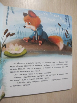 Александра Хворост: Рецепт счастья