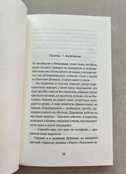 Аудур Олафсдоттир: Мисс Исландия