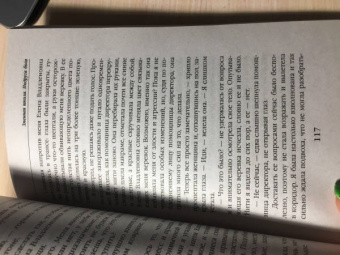 Анна Одувалова: Змеиная школа. Подруга бога
