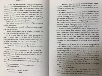 Ямиль Мендес: Вечеринка моей жизни