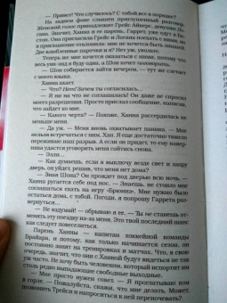 Эль Кеннеди: Счет