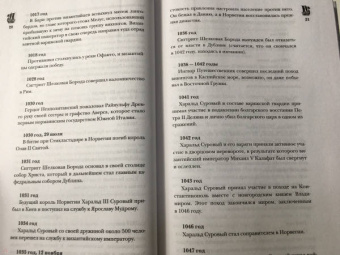 Зергиус Ванкукер: Викинги. Полная история