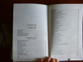 Генри О.: Собрание сочинений. Том 6. О. Генриана. Постскриптумы. Еще раз О. Генри