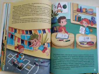 Евгения Асеева: Полезные сказки