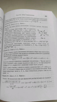 Владимир Ткачук: Математика абитуриенту