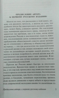 Петр Кропоткин: Записки революционера
