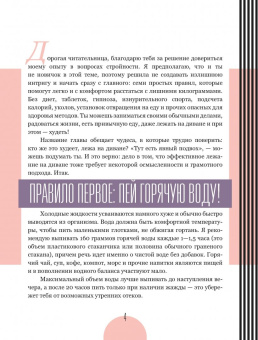 Зоя Богданова: Ешь. Читай. Худей! Практическое пособие, как есть все подряд и оставаться здоровой и красивой