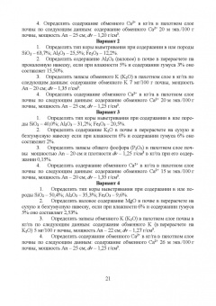 Степанова, Яковлева, Коренькова: Почвоведение. Учебное пособие