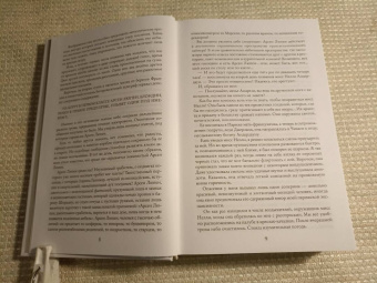 Морис Леблан: Приключения Арсена Люпена