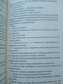 Виктория Свободина: Таинственная помощница для чужака