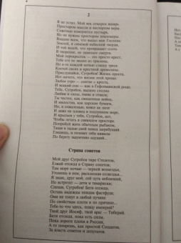 Журнал "Москва" № 3. 2018