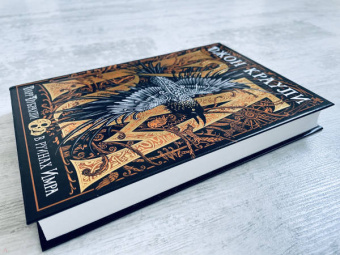 Джон Краули: Ка. Дарр Дубраули в руинах Имра