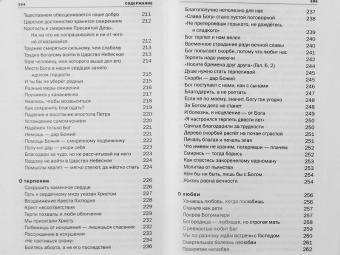 Умереть нам не удастся. Записки и проповеди