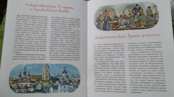 Елена Литвяк: Монастыри Москвы