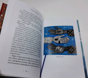 Пауло Коэльо: Алхимик. Иллюстрированное издание